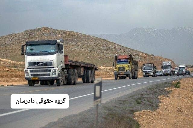 (ترانزیت)ممنوع الورود شدن کامیون‌های ایرانی به اروپا در صورت عدم نوسازی