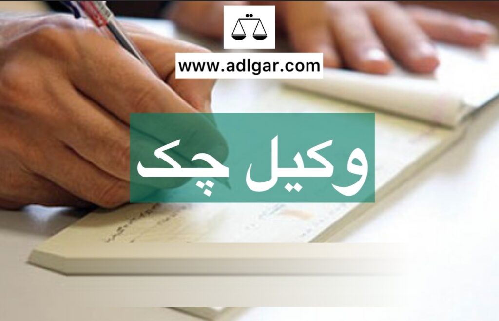 نکات قانونی چک صیادی