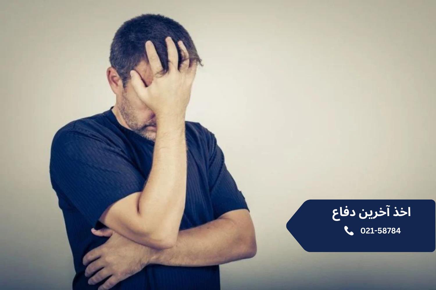 آخرین دفاع