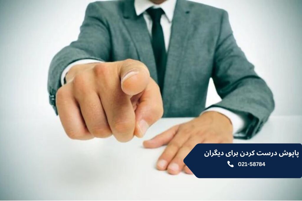 پاپوش-درست-کردن-برای-دیگران