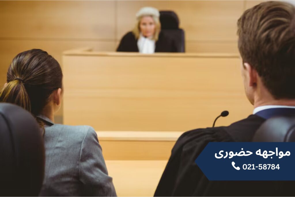 مواجهه-حضوری-یعنی-چه