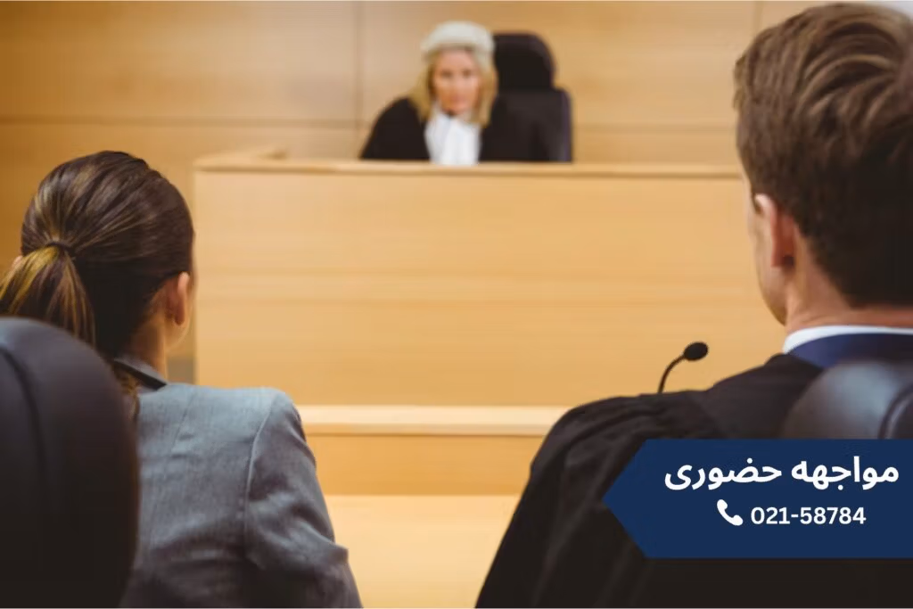 مواجهه-حضوری-یعنی-چه