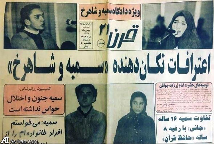 عکس از خبرگزاری عصر ایران