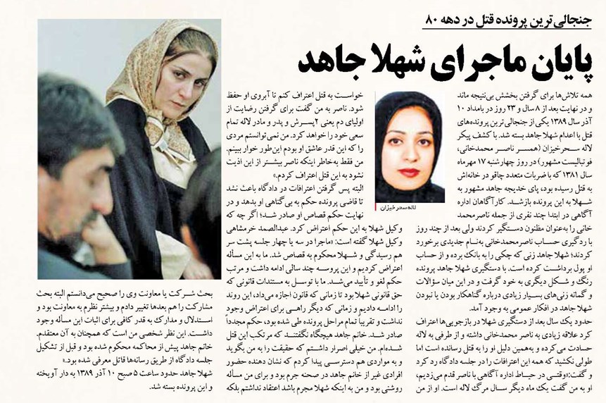 عکس از روزنامه ایران