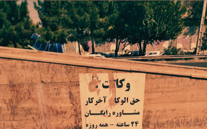 بهترین وکیل پروندههای ملکی در جردن